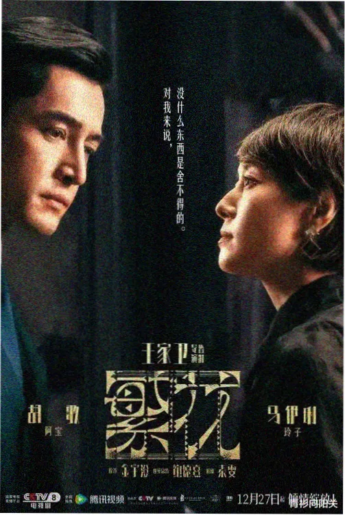 枭起青壤剧集1